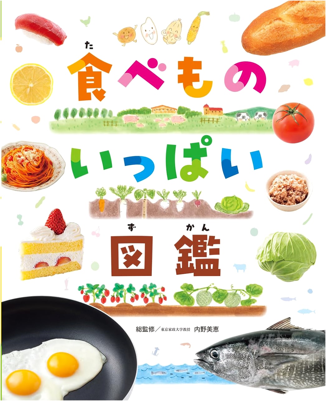 Illustrated Encyclopedia of Foods