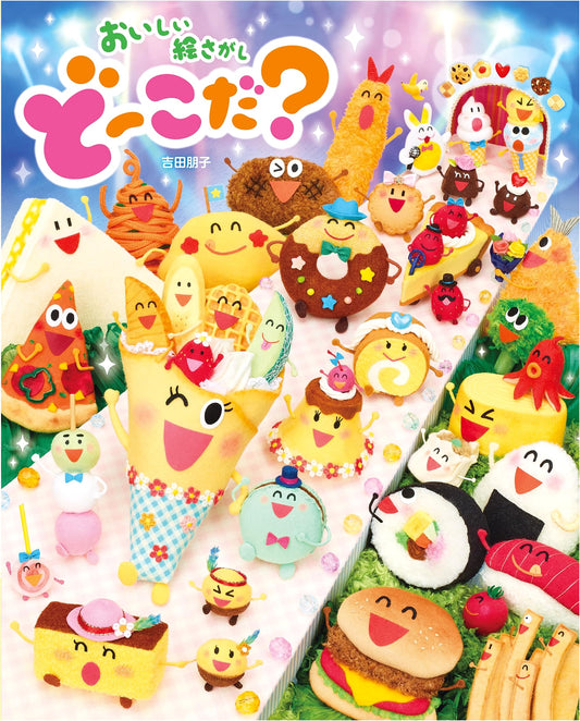 Delicious Picture Hunt: A Fun Seek-and-Find Activity Book