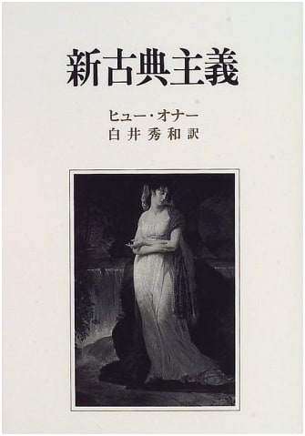 Neoclassicism