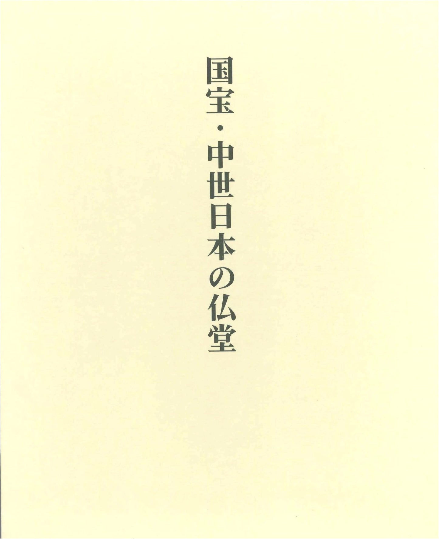 National Treasures: Buddhist Temples of Medieval Japan