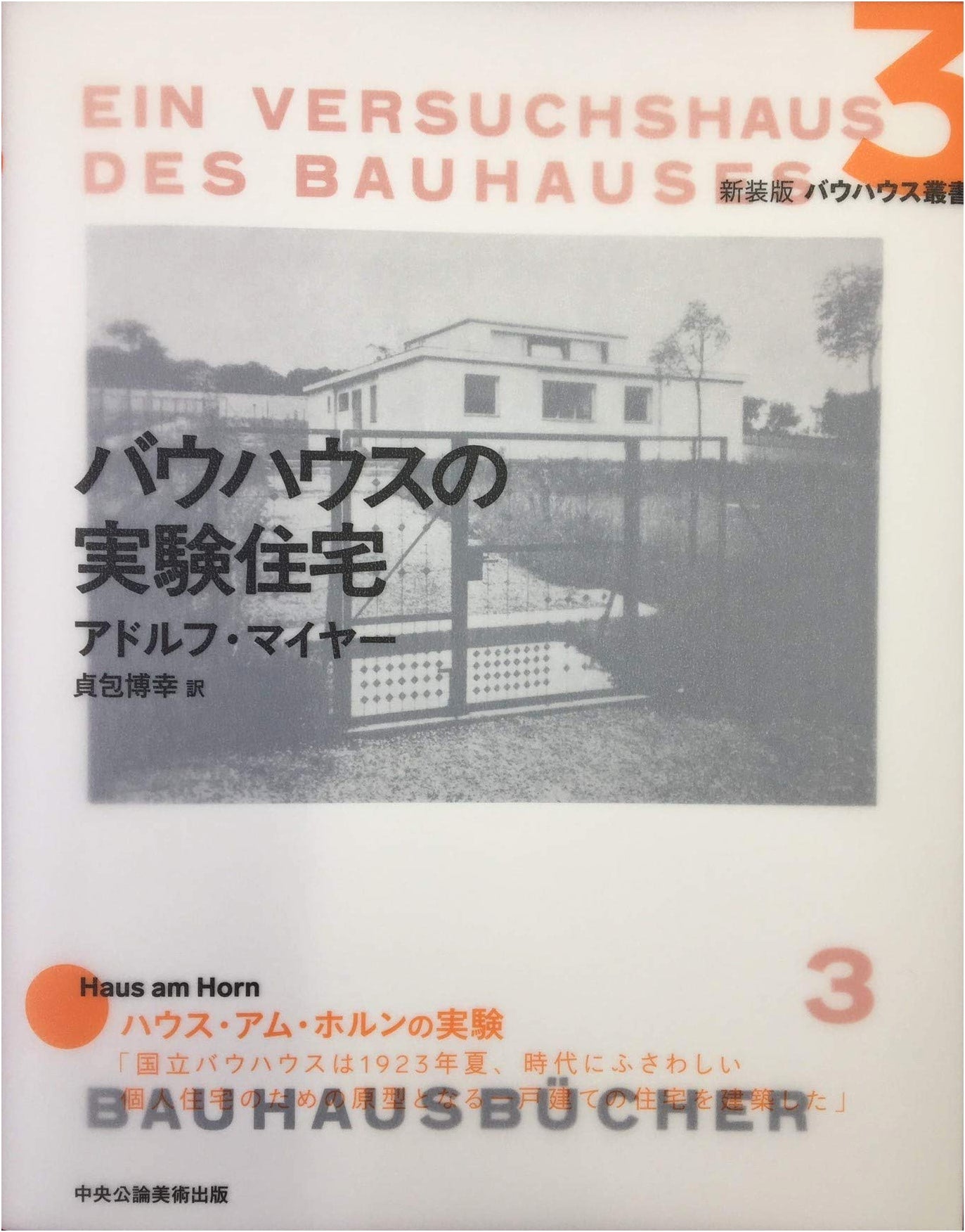 Bauhaus Experimental Houses (New Edition Bauhaus Series)