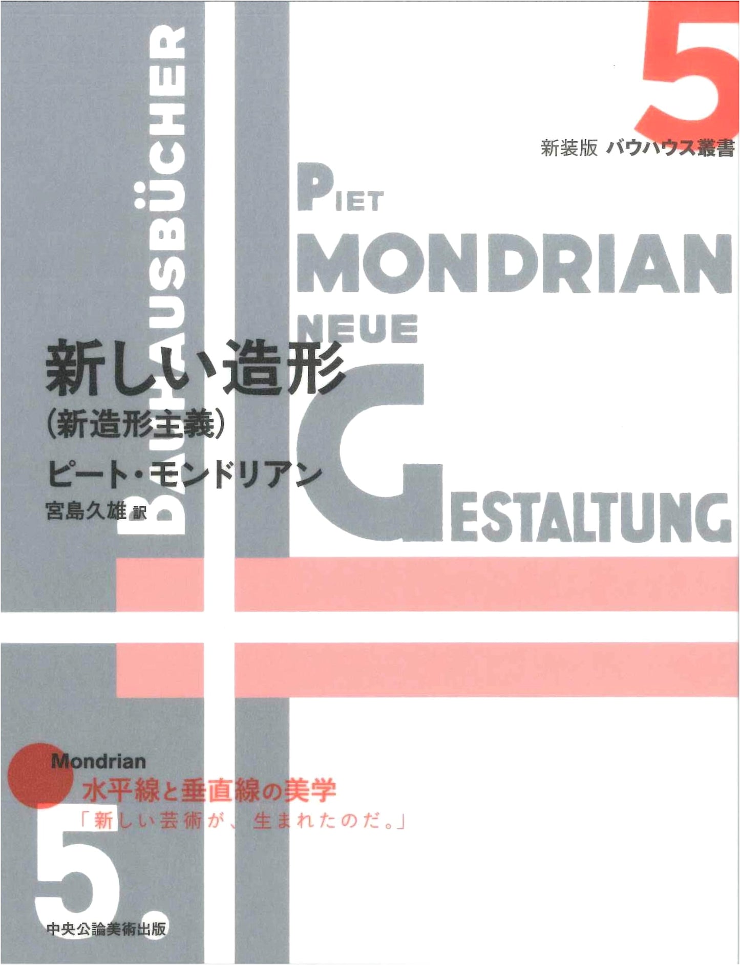 New Design (Neo-Plasticism) (Bauhaus Series, New Edition)