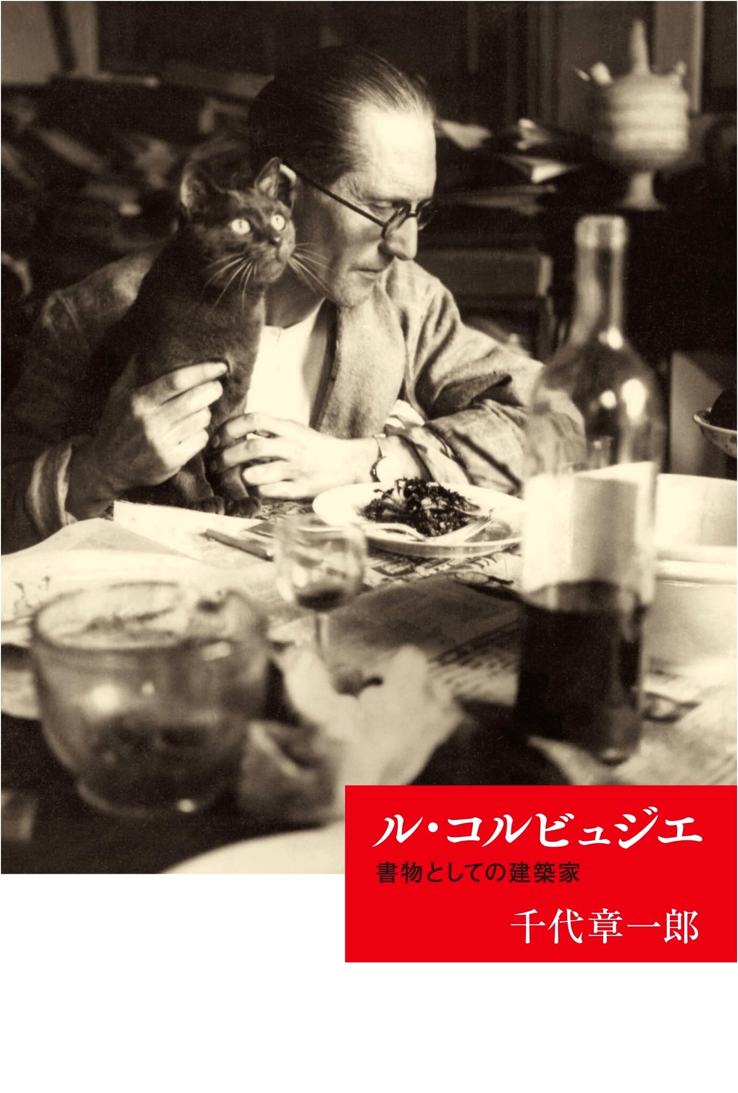 Le Corbusier: The Architect as a Book