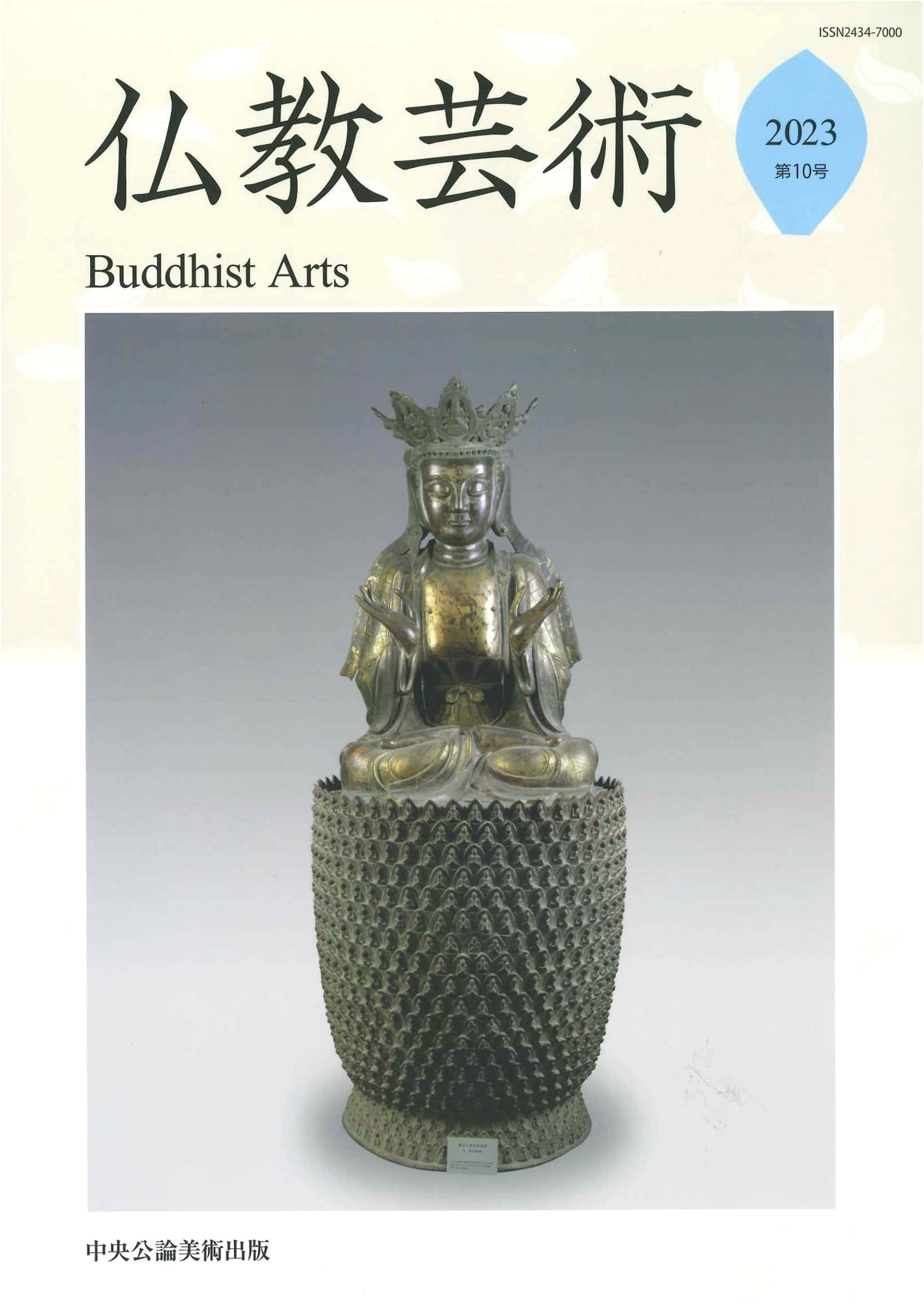 Buddhist Art: Journal Issue No. 10