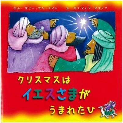 Christmas Is The Day Jesus Was Born