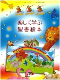 Enjoy Learning: A Bible Picture Book