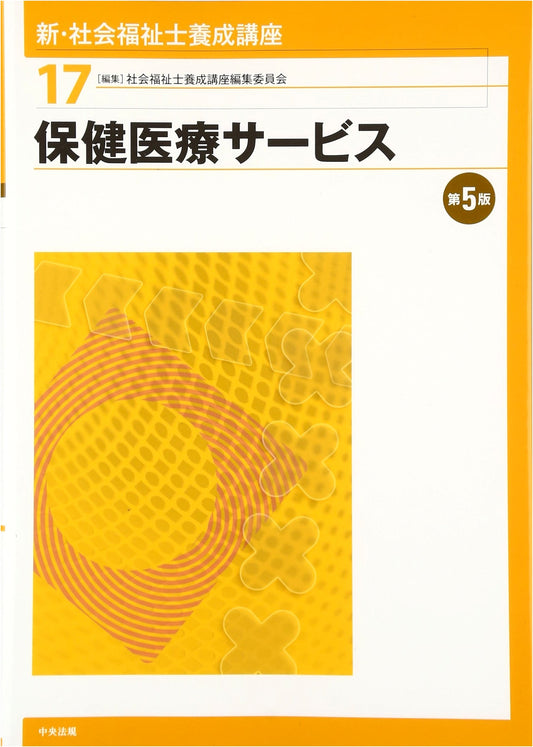 Health and Medical Services, 5th Edition