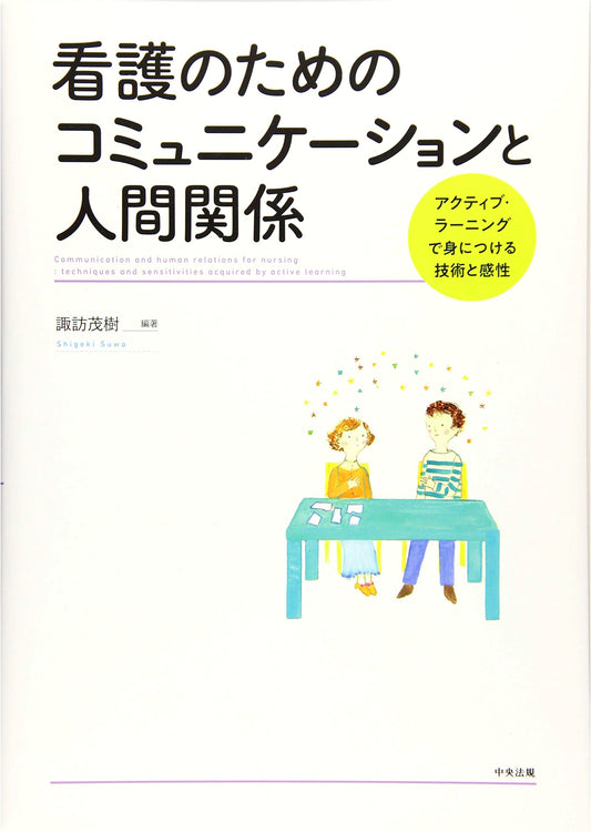 Communication and Human Relations for Nursing: Skills & Sensibilities through Active Learning