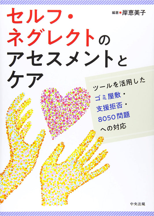 Self-Neglect Assessment & Care: Tools for Hoarding, Support Refusal & 8050 Problem