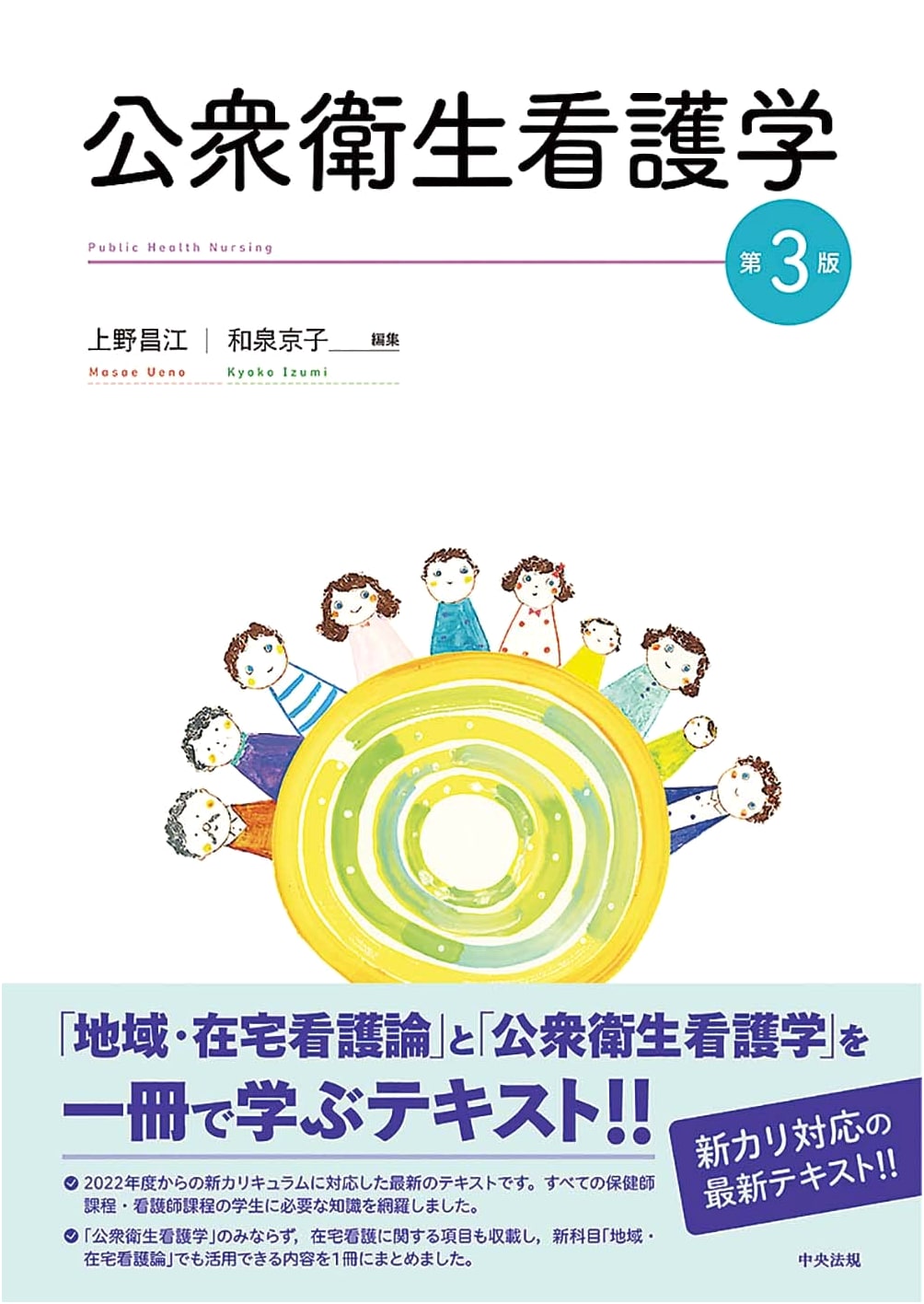 Public Health Nursing, 3rd Edition