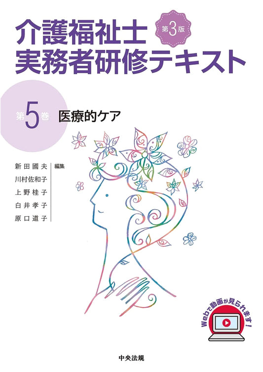 Medical Care: A Comprehensive Guide, 3rd Edition