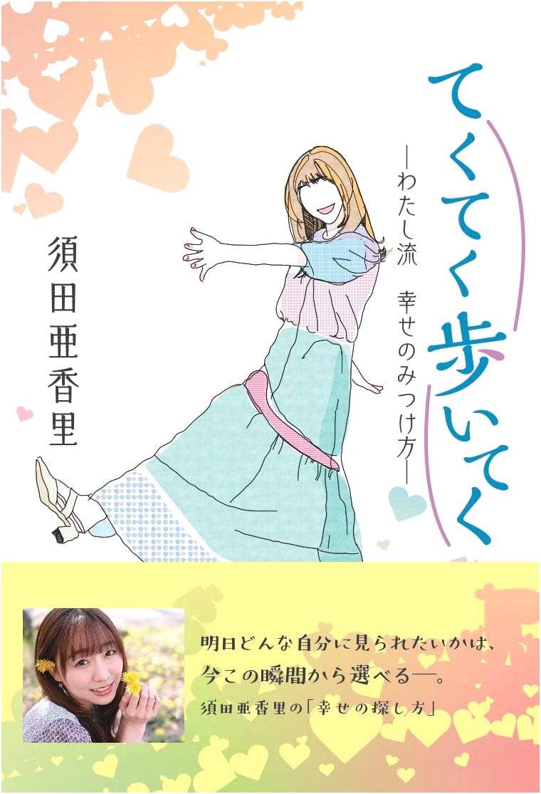 Finding Happiness My Way: Walking Step by Step by Akari Suda