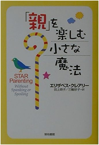 Small Magic to Enjoy Your Parents