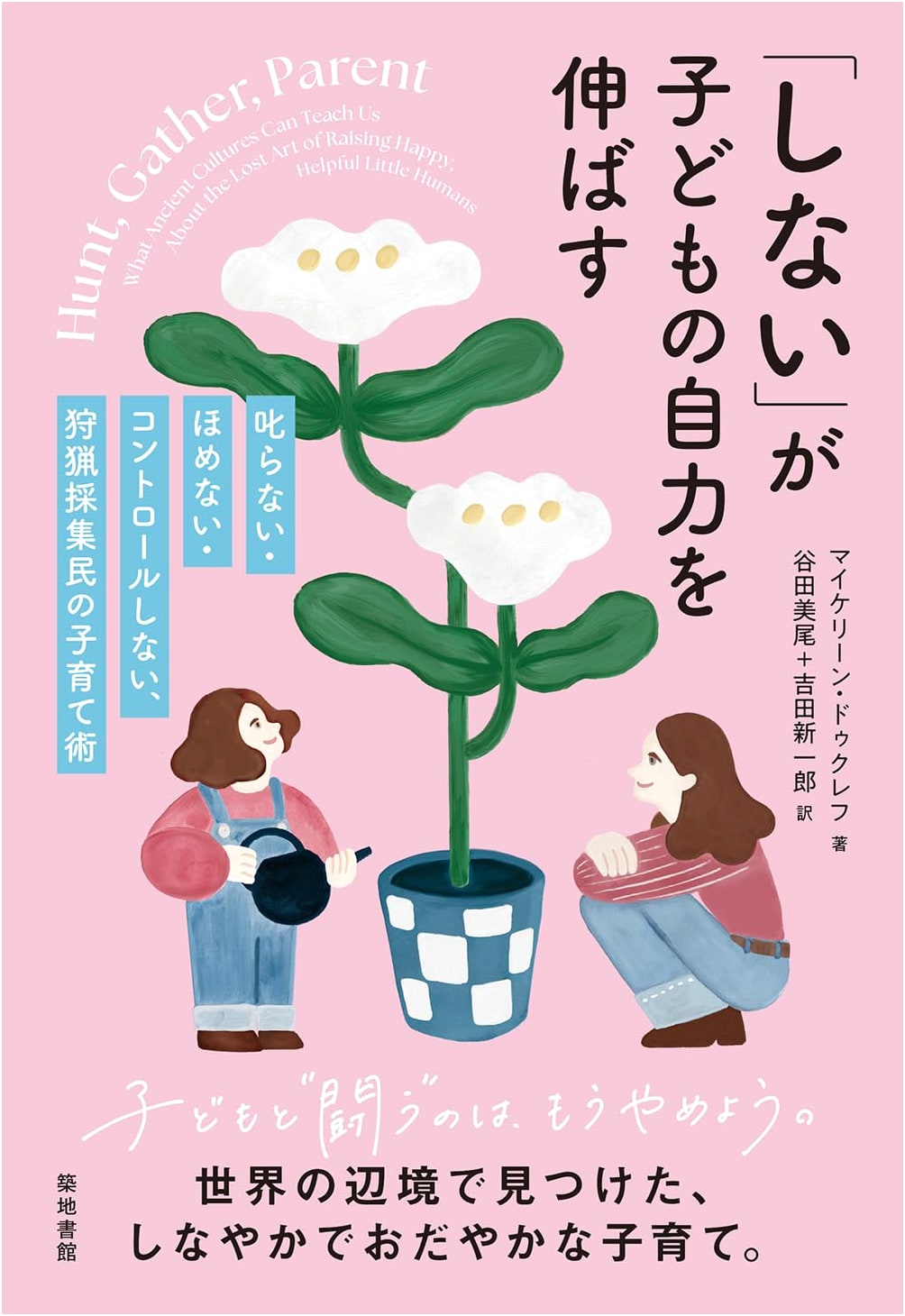 Raising Independent Children: Hunter-Gatherer Parenting by M. Doucleff