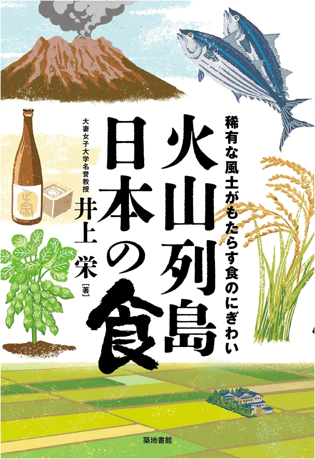 Japan's Volcanic Archipelago: Culinary Abundance from a Unique Terroir