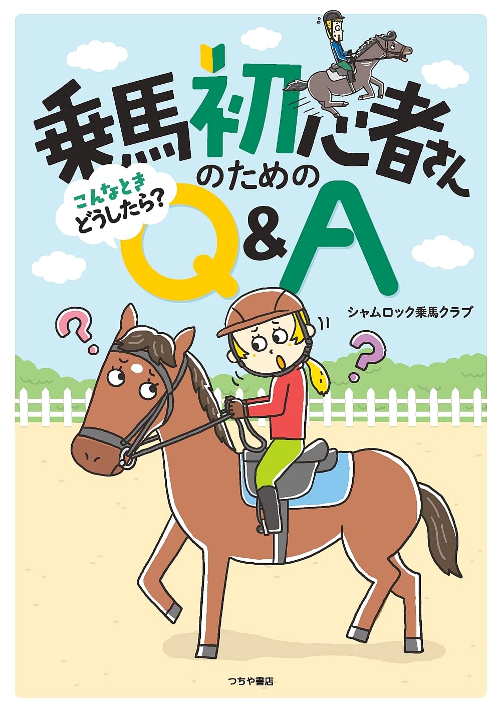Equestrian Q&A for Beginners: What to Do in Every Situation