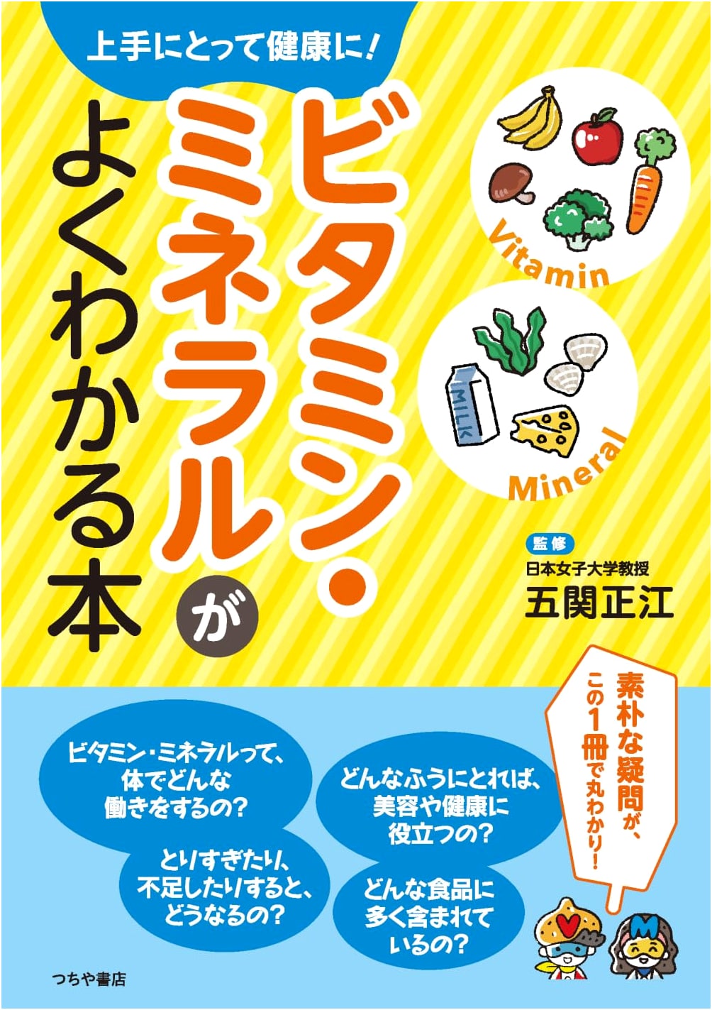 The Complete Guide to Vitamins & Minerals: Smart Intake for Optimal Health