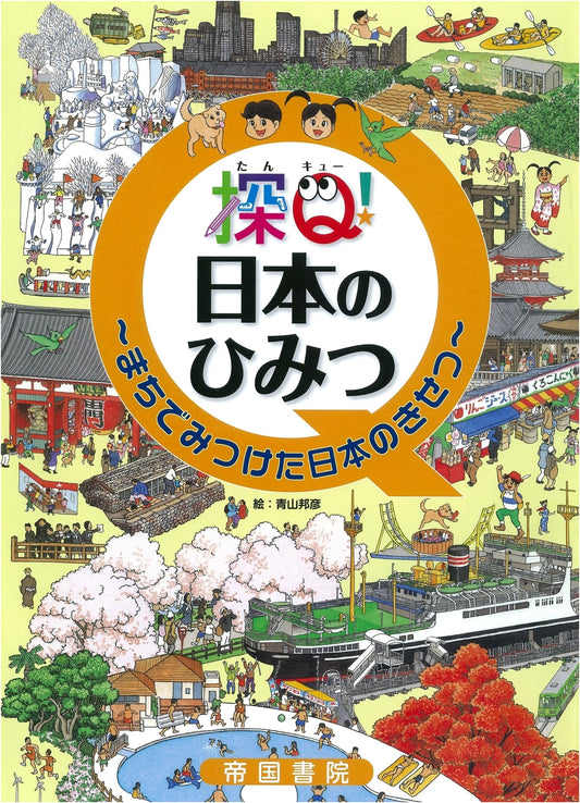 Explore! The Secrets of Japan: Seasons Found in Our Towns