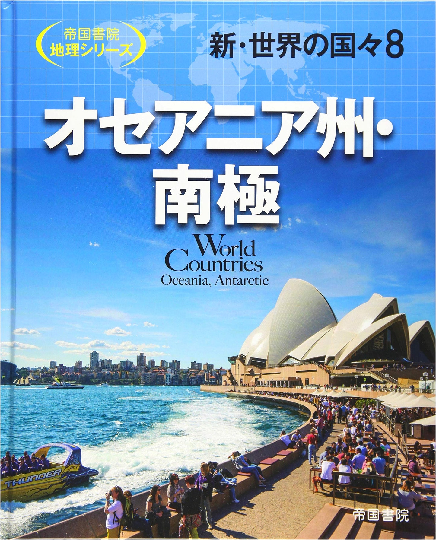 New Nations of the World: Oceania & Antarctica, Vol. 8