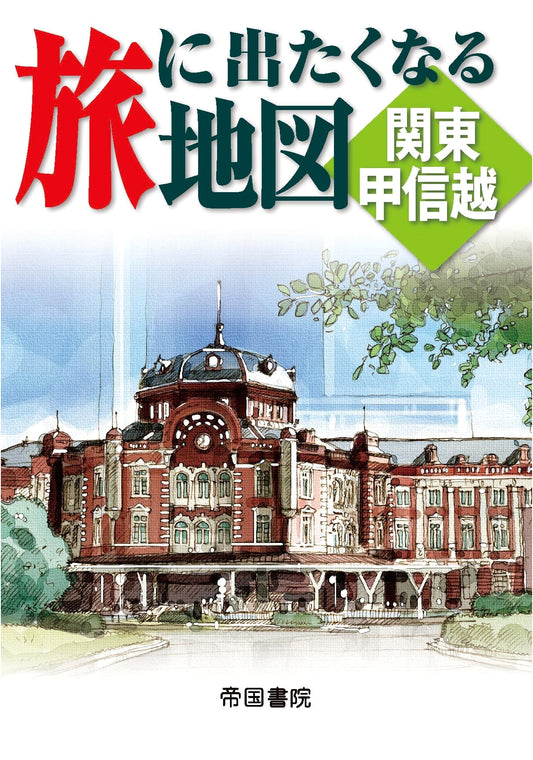 A Map That Inspires Travel: Kanto-Koshinetsu, 3rd Edition (Travel Map Series 9)