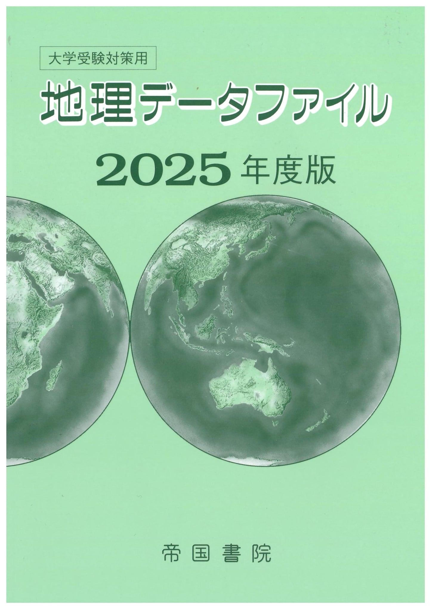 University Entrance Exam Prep: Geography Data File 2025 Edition
