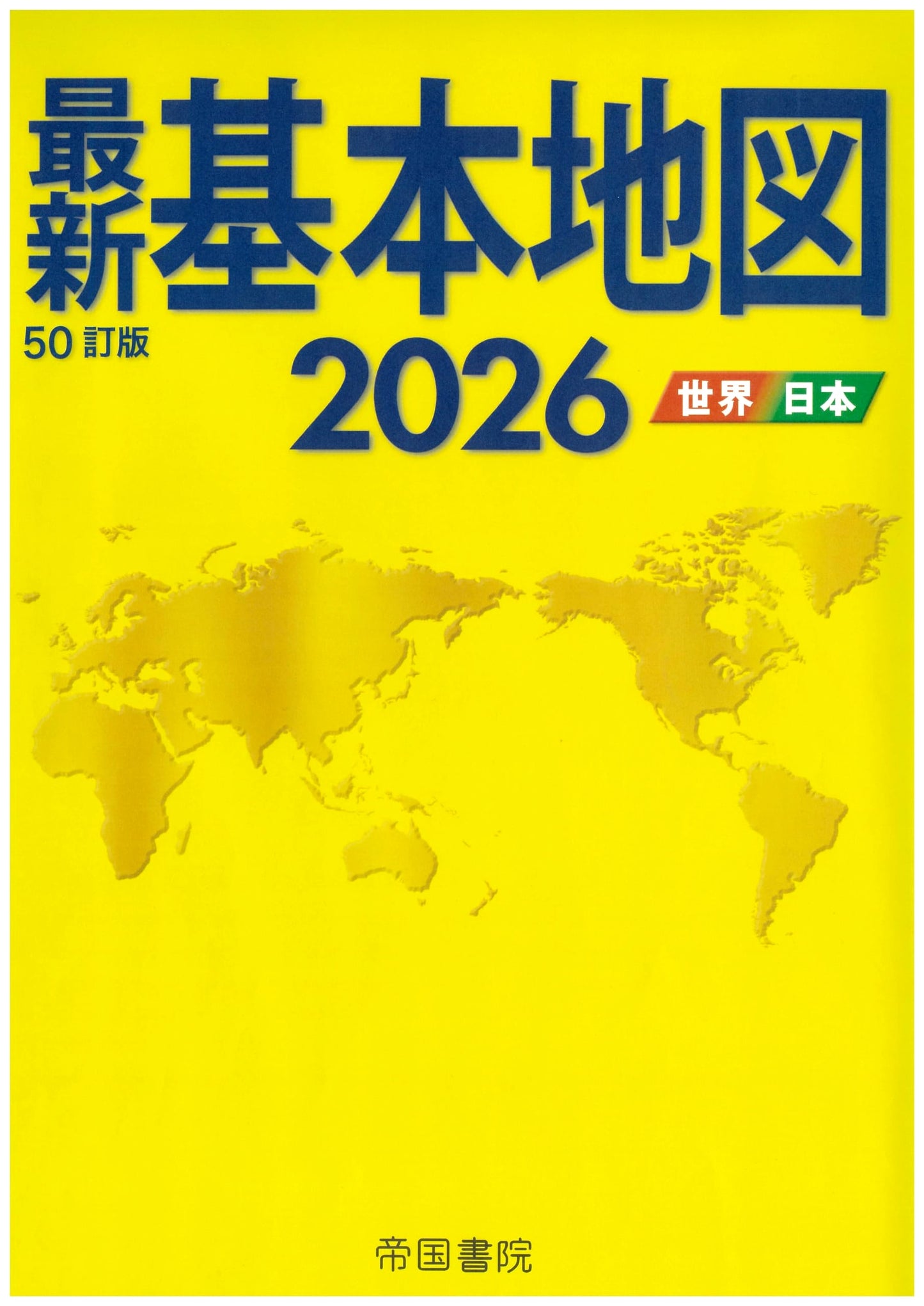 The Latest Basic World and Japan Maps 2026, by Teikoku Shoin