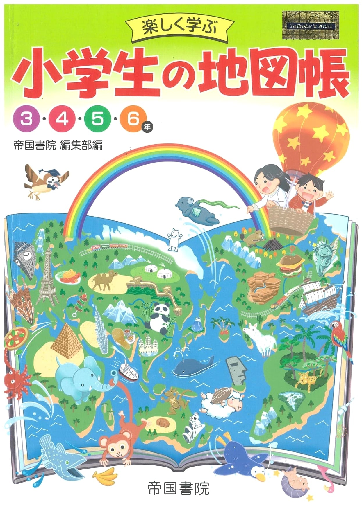 Fun Learning Elementary School Atlas 2025