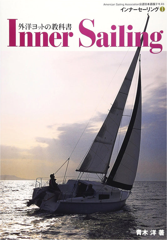 Inner Sailing, Vol. 1