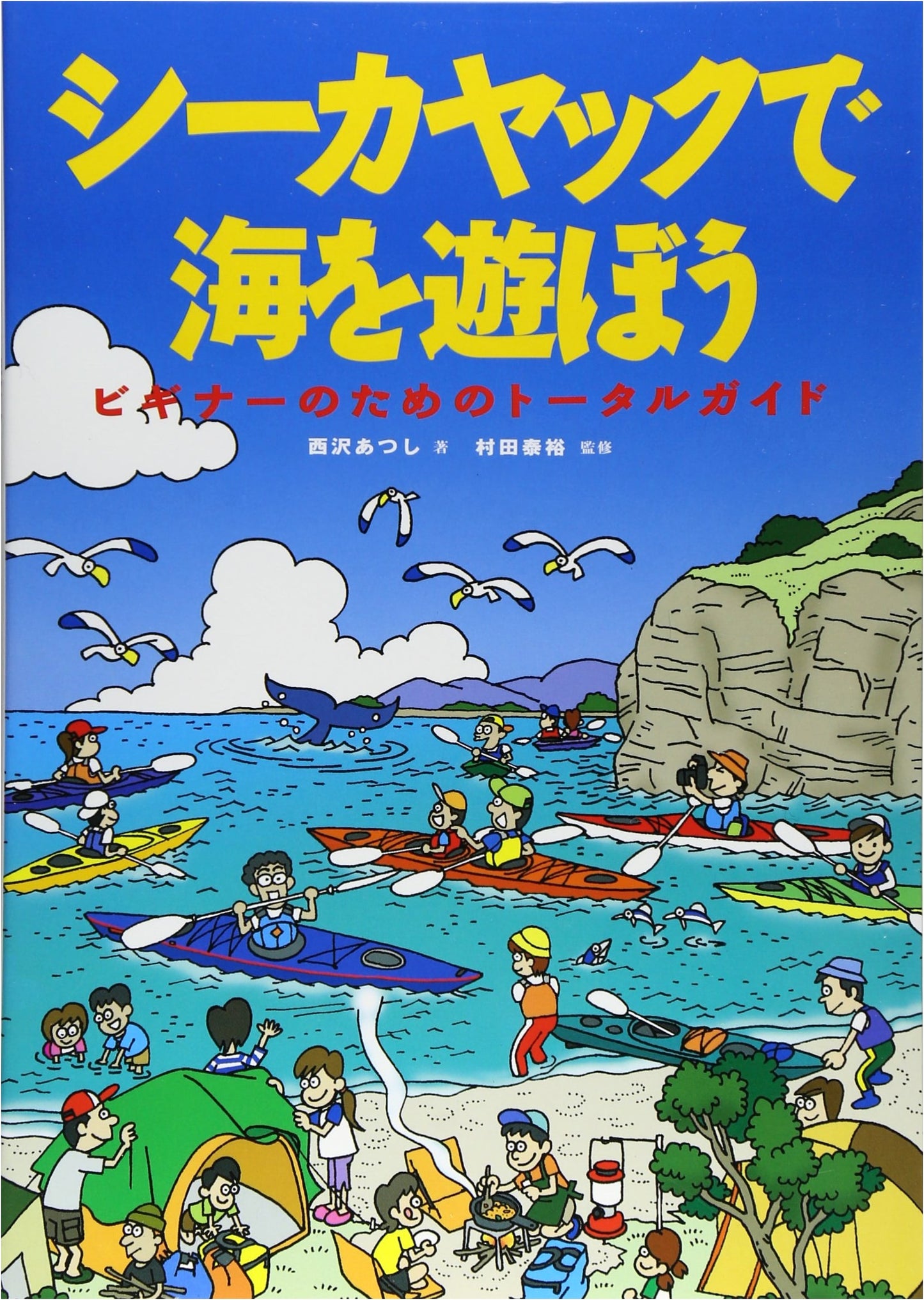 Sea Kayaking Adventures: Explore the Ocean with Atsushi Nishizawa