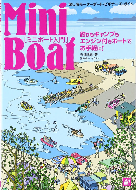 Introduction to Mini Boats: A Beginner's Guide to Small Boat Ownership
