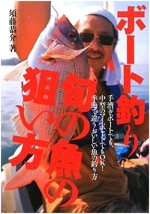 Boat Fishing: How to Target Seasonal Fish