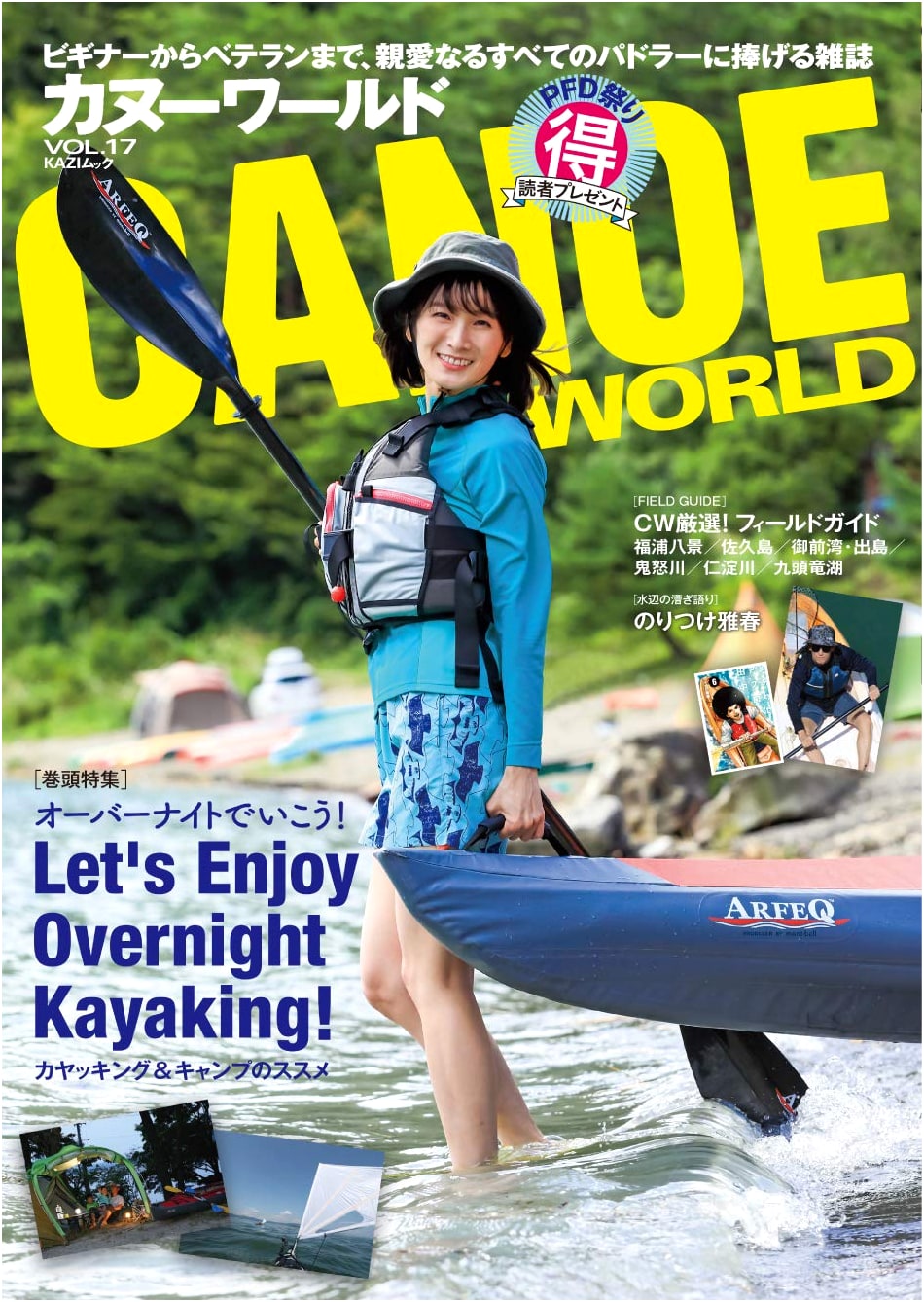 Canoe World Vol. 17: Kayak & Camp Overnight Adventures for All Paddlers