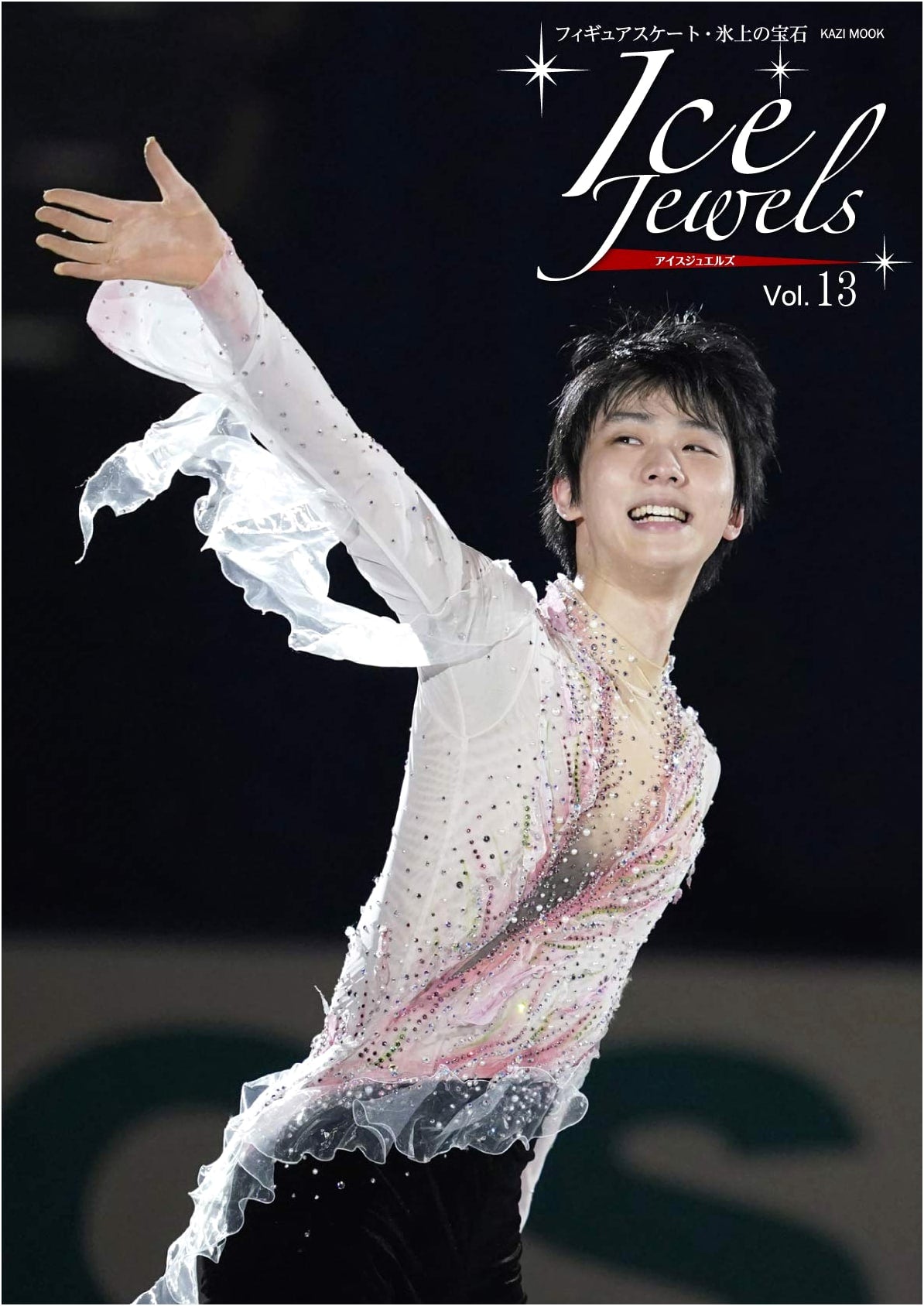 Ice Jewels Vol. 13: Figure Skating - Yuzuru Hanyu & All Japan Championships Special
