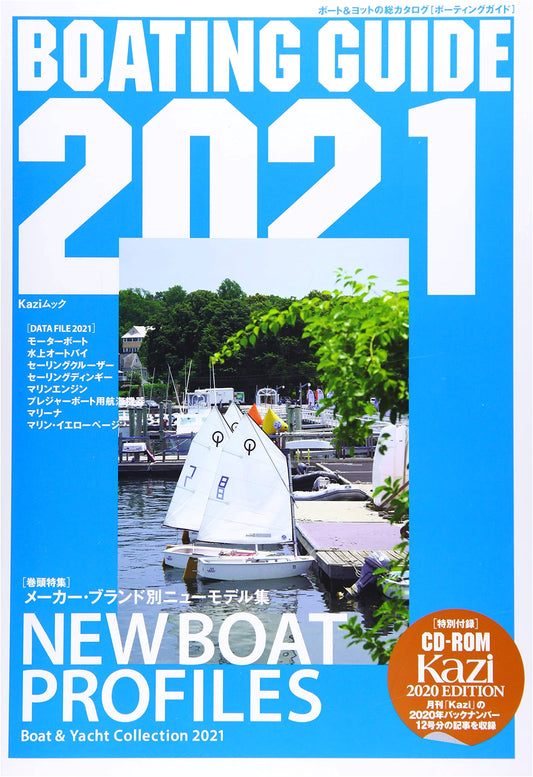 Boating Guide 2021: KAZI Mook Edition