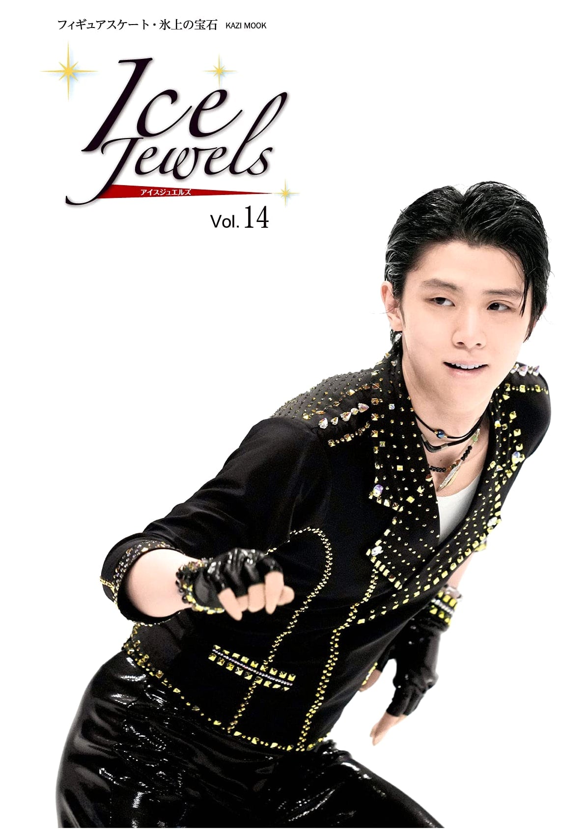 Ice Jewels Vol. 14: Yuzuru Hanyu Special Interview (KAZI Mook)
