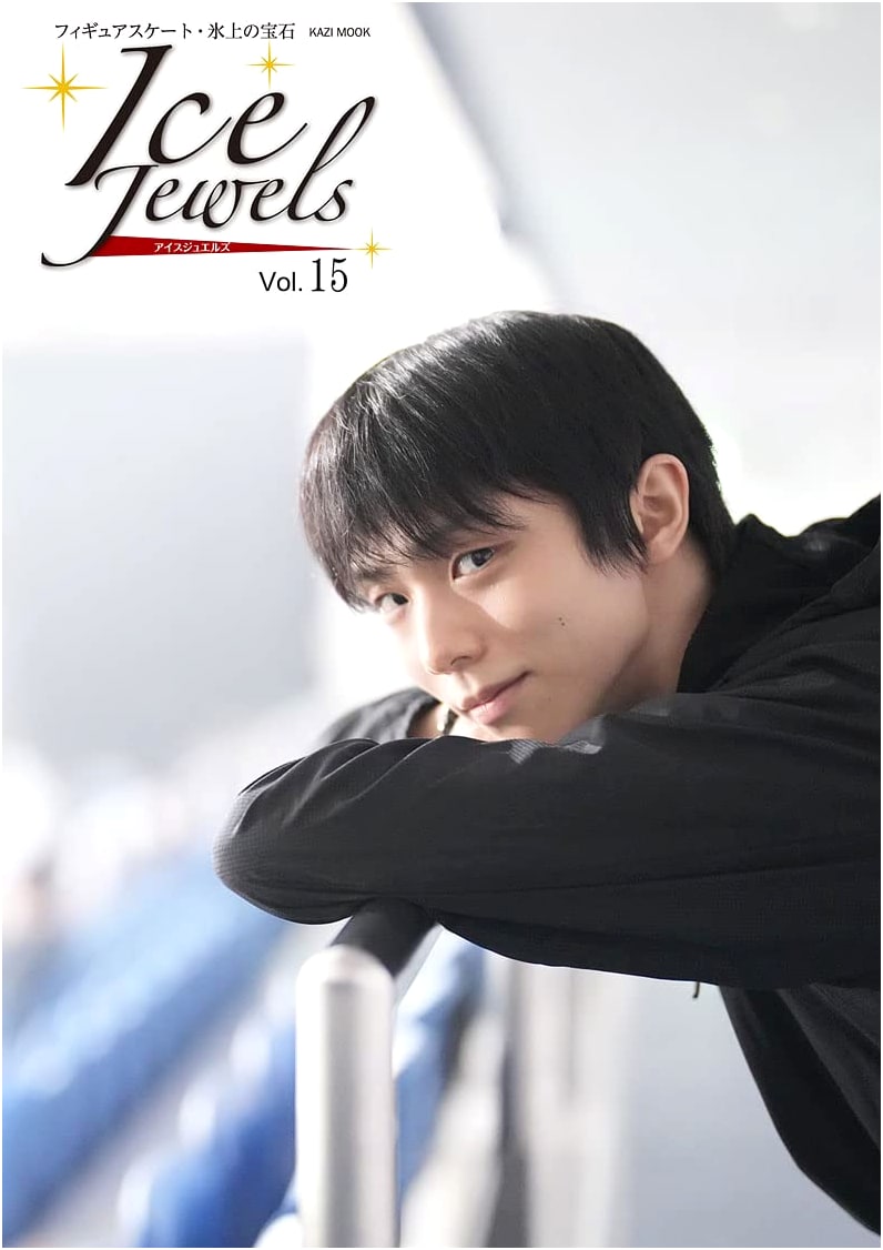 Ice Jewels Vol. 15: Yuzuru Hanyu Special Interview (KAZI Mook)