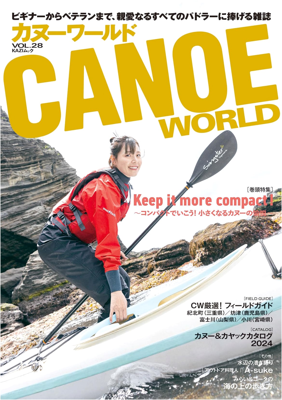 Canoe World Vol. 28 (KAZI MOOK) - Japanese Edition
