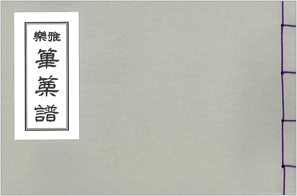 Gagaku Hichiriki Scores: Traditional Japanese Court Music Sheet Music