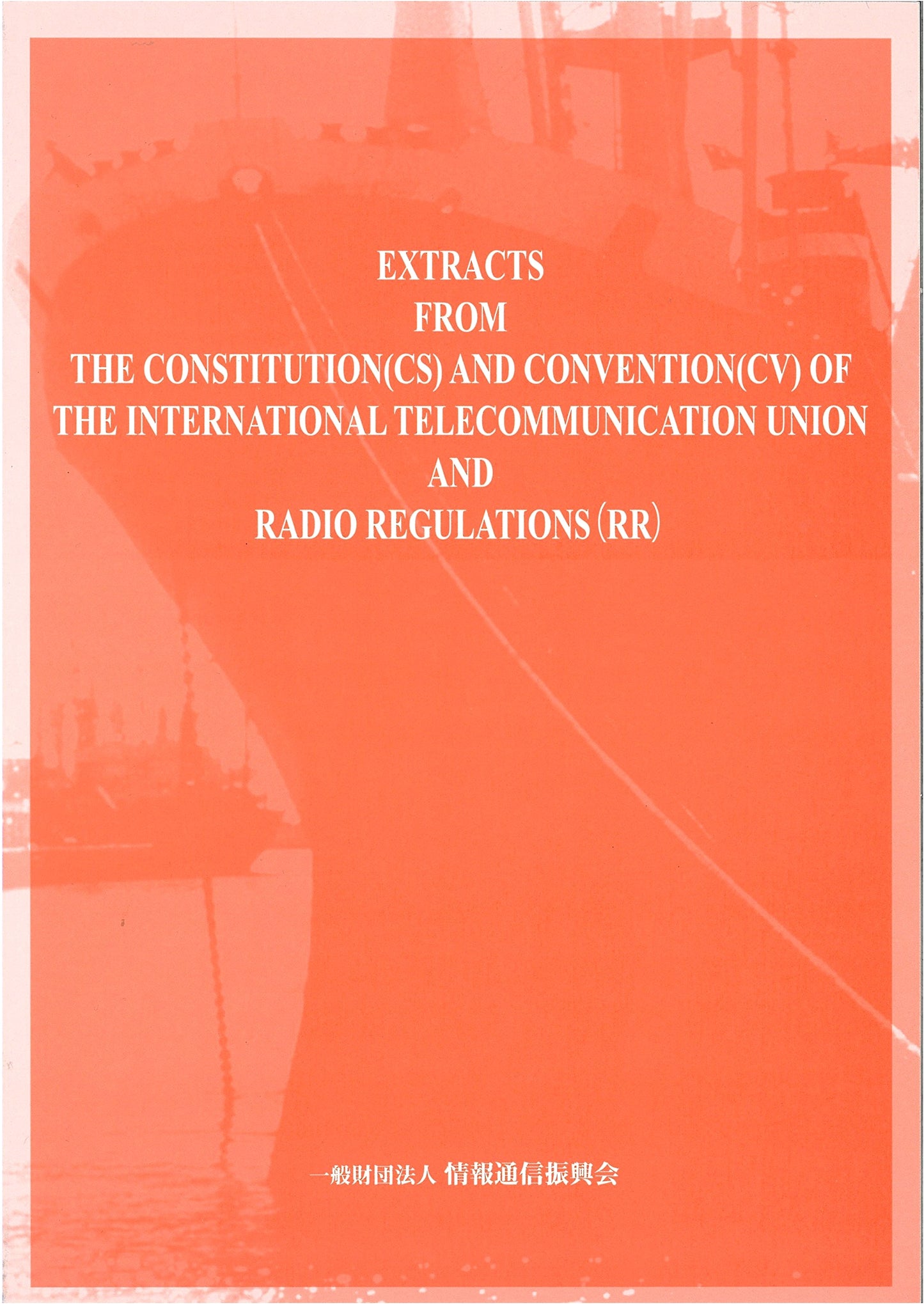 International Telecommunication Union: Constitution, Convention, & Radio Regulations Extracts