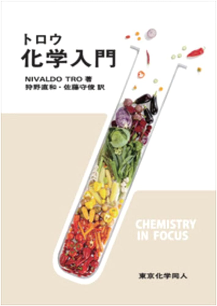 Introduction to Trow Chemistry