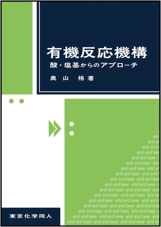 Organic Reaction Mechanisms: An Acid-Base Approach