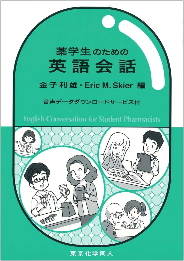 English Conversation for Pharmacy Students: With Audio Data Download Service