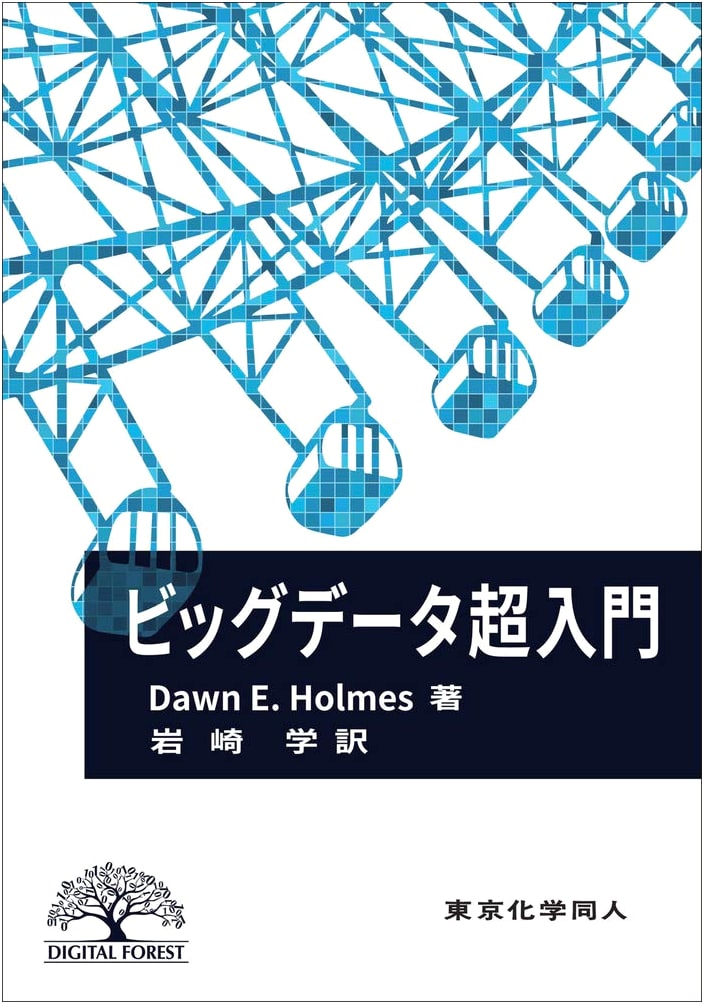The Ultimate Introduction to Big Data