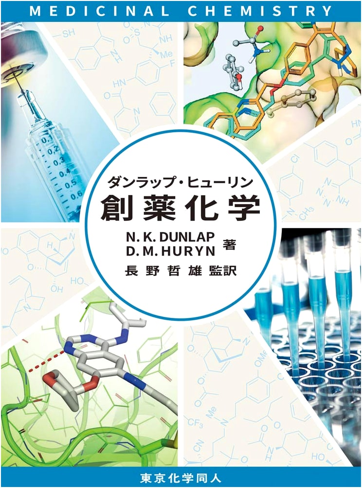 Dunlap-Hulin Medicinal Chemistry: Principles of Drug Discovery