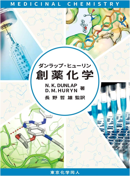 Dunlap-Hulin Medicinal Chemistry: Principles of Drug Discovery