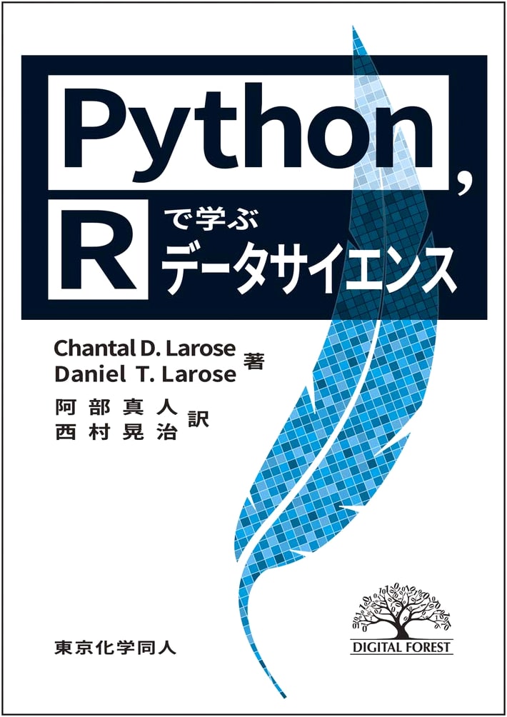 Data Science with Python and R: A Learning Guide