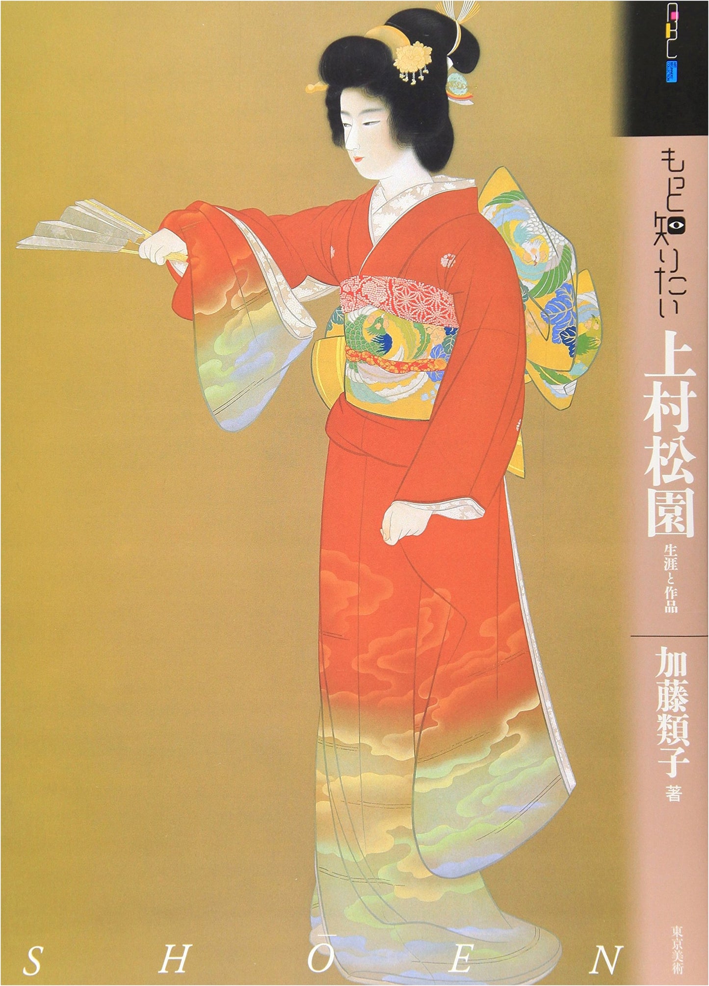 Uemura Shoen: Life and Works (Art Beginner's Collection)