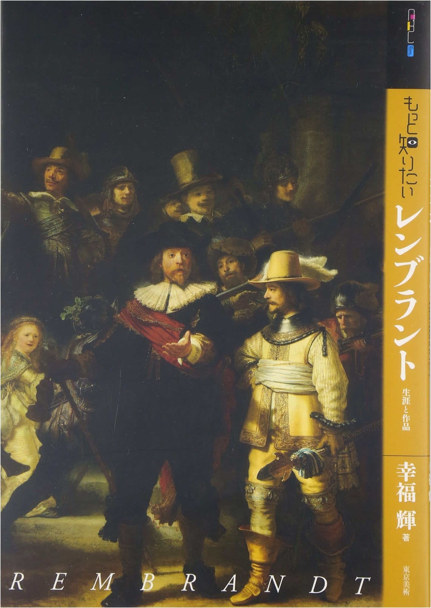 Learn More About Rembrandt: His Life and Works (Art Beginner's Collection)