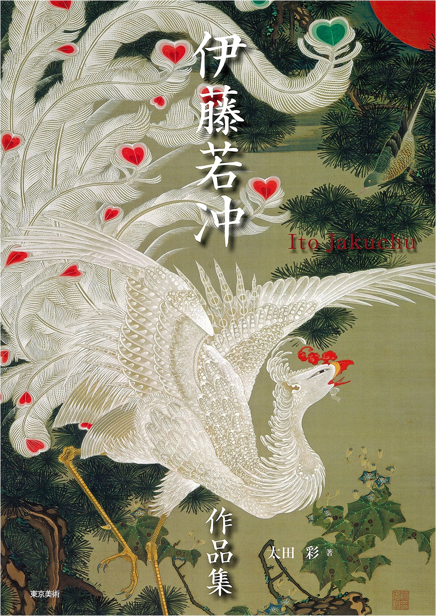 The Complete Works of Jakuchu Ito by Aya Ota