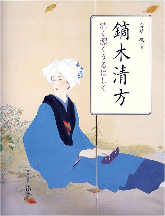 Kaburaki Kiyokata: Pure, Clean, and Beautiful (ToBi Selection)